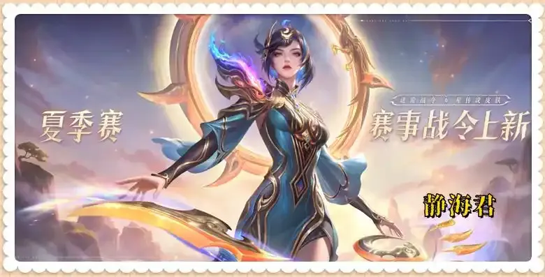 王者荣耀6月5日更新！镜传说皮肤、累充等重磅内容来袭？