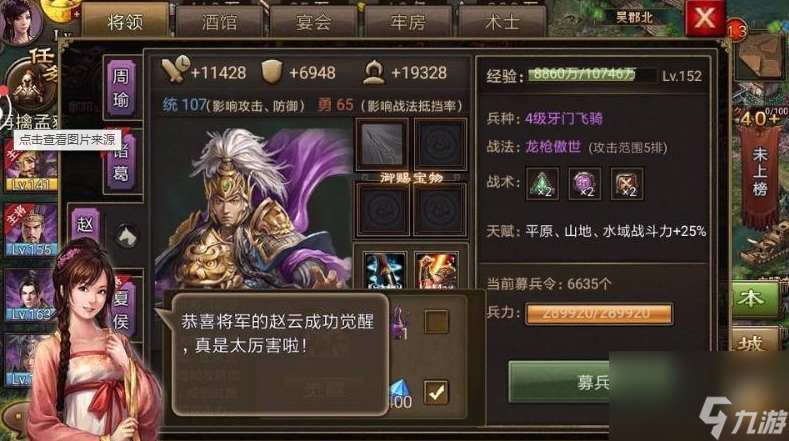 赵云觉醒后酒咋用？煮酒活动、副本挑战获取门道全知道