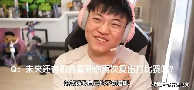 UZI入选名人堂后被问能否复出？答案令人唏嘘
