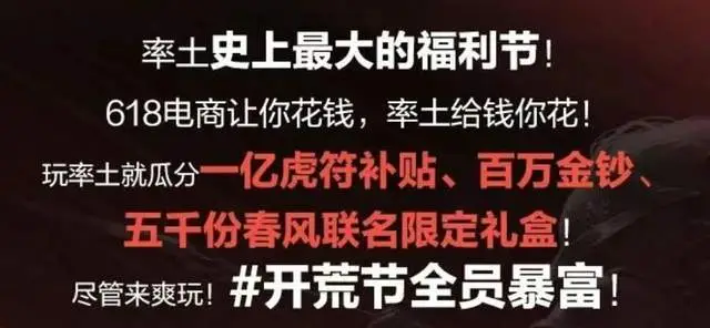 没有一位玩家能空着手离开！《率土之滨》开荒节福利就是这么劲爆_没有一位玩家能空着手离开！《率土之滨》开荒节福利就是这么劲爆_