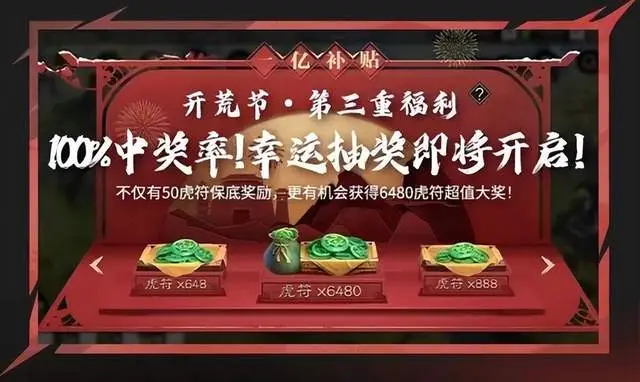 _没有一位玩家能空着手离开！《率土之滨》开荒节福利就是这么劲爆_没有一位玩家能空着手离开！《率土之滨》开荒节福利就是这么劲爆
