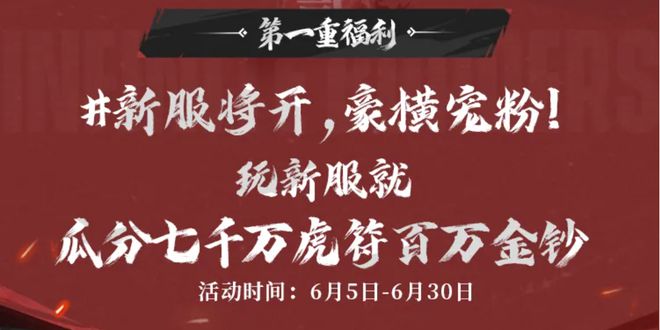 _SLG核爆级瓜，率土之滨杀疯了！1亿补贴砸脸白嫖党成最大赢家_SLG核爆级瓜，率土之滨杀疯了！1亿补贴砸脸白嫖党成最大赢家