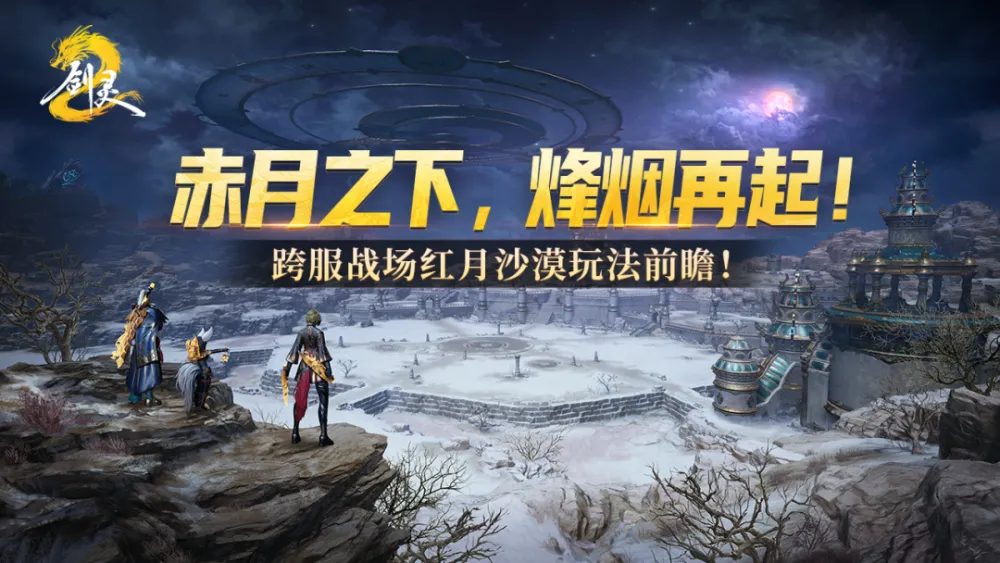 沙漠古战场在哪__梦幻西游之跨服战场txt下载