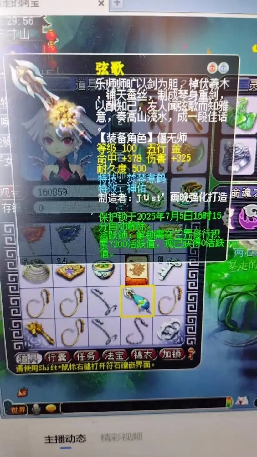 梦幻玩家鉴定武器出双蓝字却留有遗憾？究竟是谁还在偷跑环赚钱
