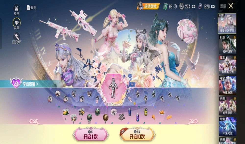 _“吃鸡”少了1个648？玩家挑战“联名新军需”，越抽越不对劲儿！_“吃鸡”少了1个648？玩家挑战“联名新军需”，越抽越不对劲儿！
