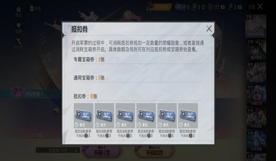 _“吃鸡”少了1个648？玩家挑战“联名新军需”，越抽越不对劲儿！_“吃鸡”少了1个648？玩家挑战“联名新军需”，越抽越不对劲儿！
