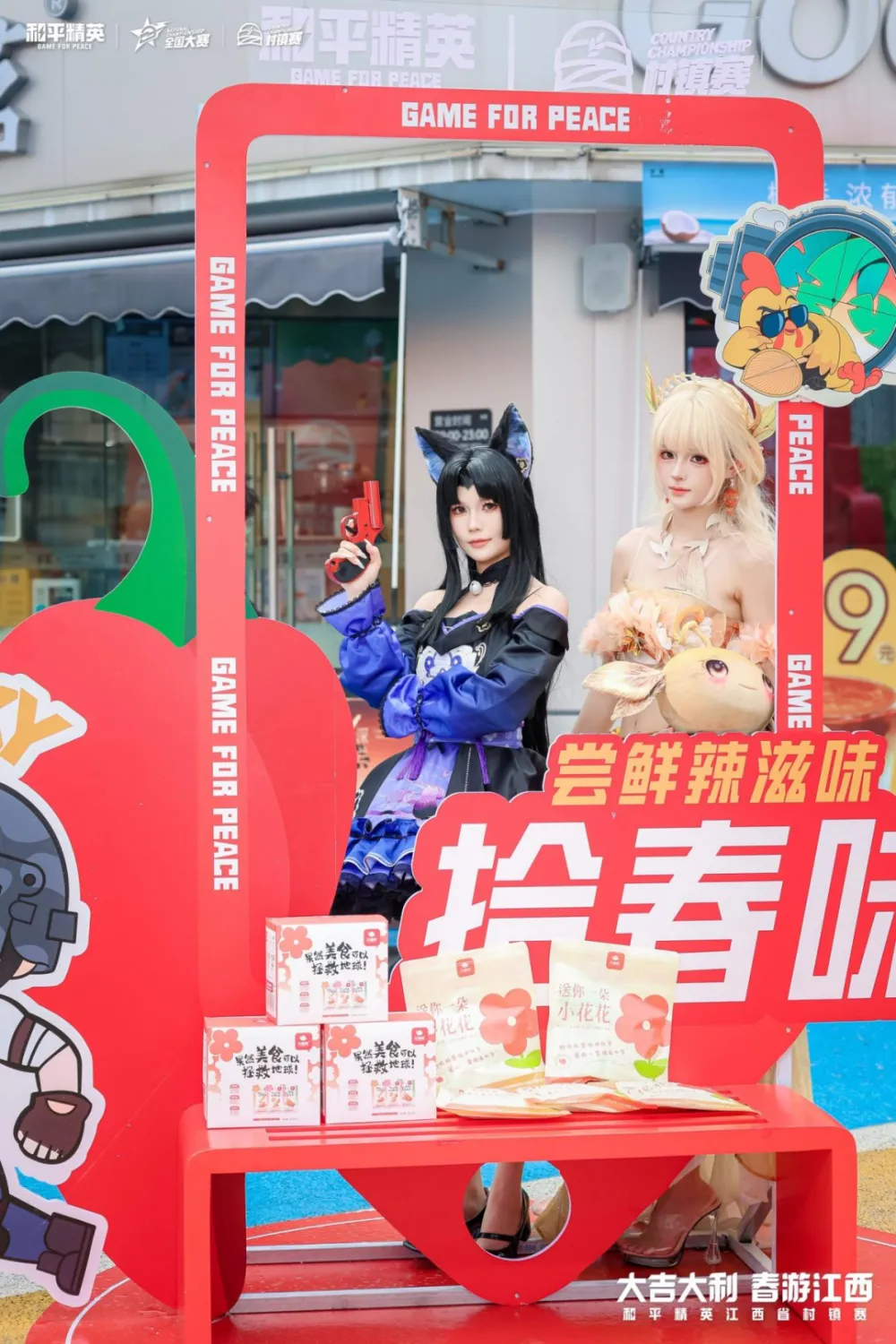 _和平精英辣条哥最新视频_播放和平精英辣条