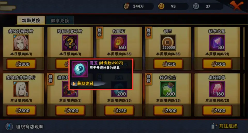 百战鼬临时加入竟全技能未出？刷道具还会被封号？