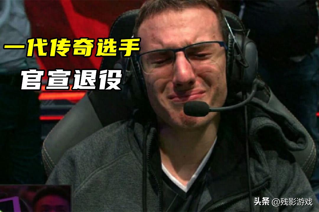 传奇选手Perkz退役！曾痛击RNG，S冠荣誉背后究竟藏着啥秘密？