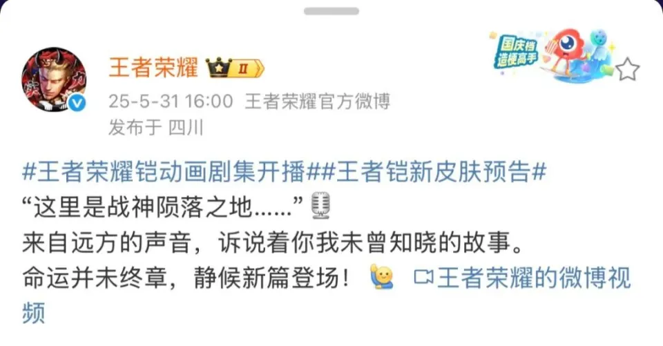 王者新皮肤不断！铠新皮来袭，李白碎月剑心会返场吗？