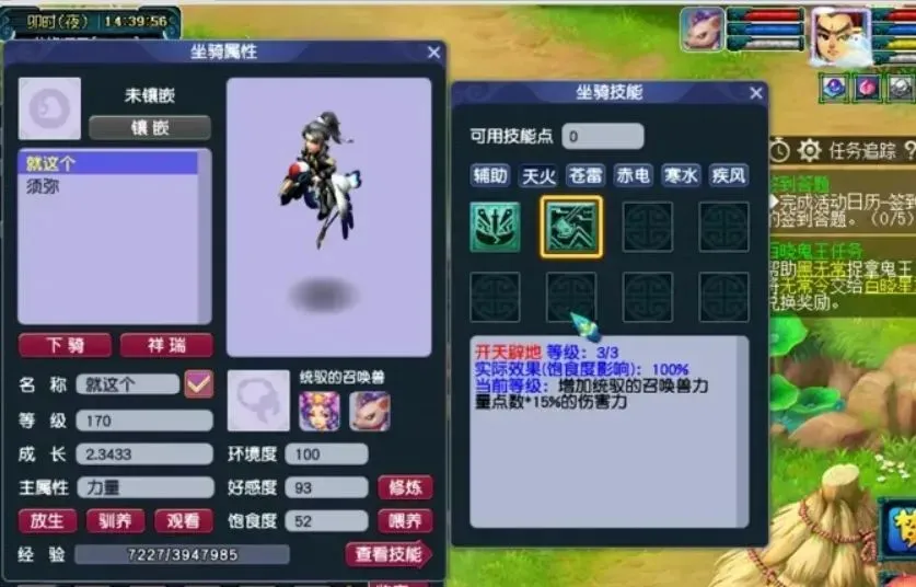 _梦幻西游宠物攻击计算_梦幻西游宠物攻速表