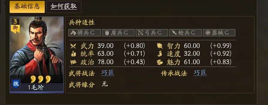 3星武将拆哪些战法__三星武将必拆战法