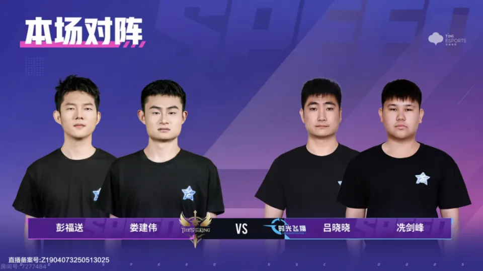 他们是冠军！恭喜吴宇航、顽皮豹二队、时光飞翔丶荣膺总冠军！_他们是冠军！恭喜吴宇航、顽皮豹二队、时光飞翔丶荣膺总冠军！_