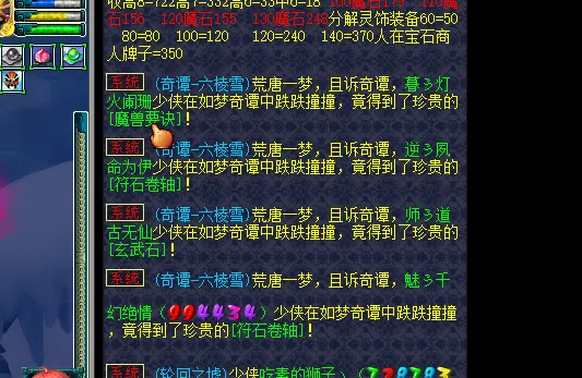 _梦幻西游迷宫帮怎么赚钱_梦幻西游刷迷宫有帮贡吗