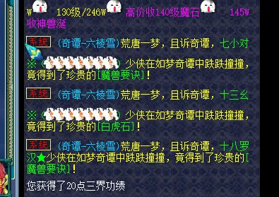 梦幻西游刷迷宫有帮贡吗__梦幻西游迷宫帮怎么赚钱