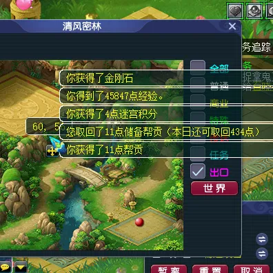 梦幻西游迷宫帮怎么赚钱_梦幻西游刷迷宫有帮贡吗_