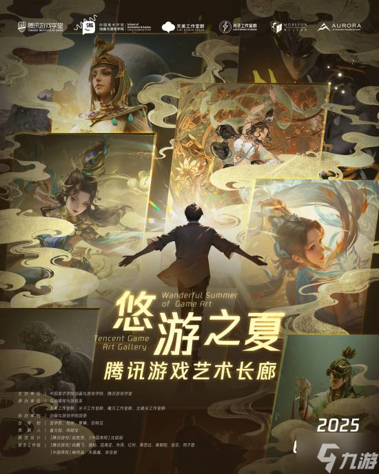 意犹未尽的游戏艺术展？错过校招迷茫的你怎能错过这个