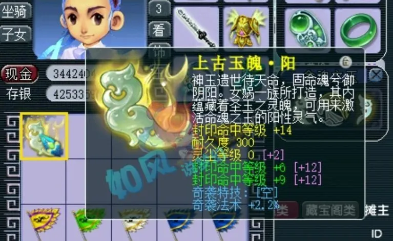 梦幻玩家狗托附体开出天价玉魄，83万竟让其少奋斗10年？