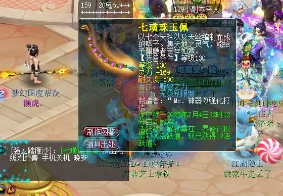 _梦幻西游封印技能介绍_梦幻西游封印选哪个门派