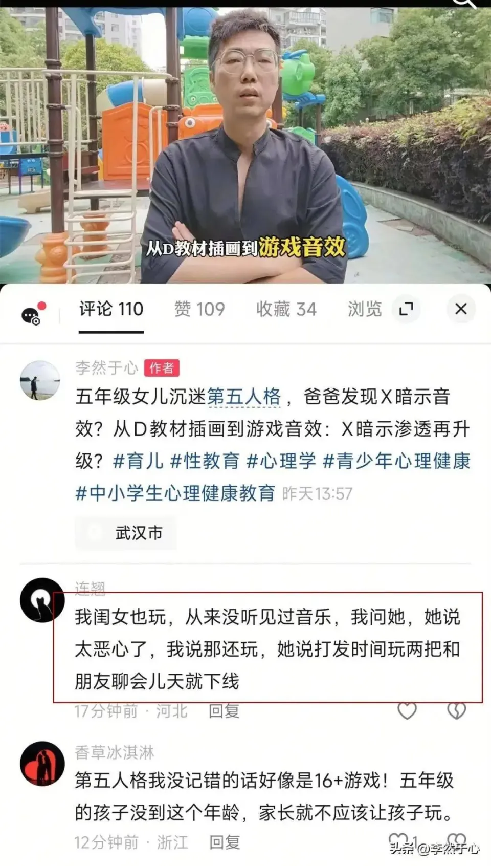 第五人格不雅音效引热议！是过度解读？还是确有其事？