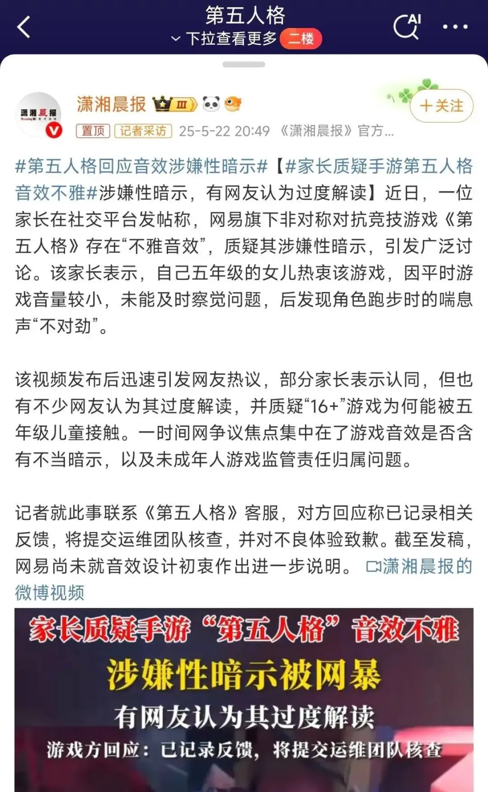 _音效举报家长判人格死刑的案例_举报父母违法行为