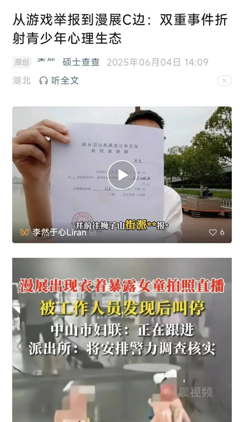 音效举报家长判人格死刑的案例_举报父母违法行为_