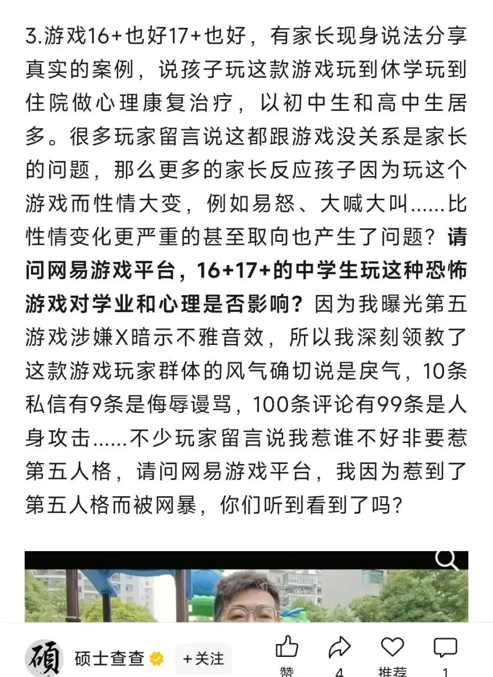 _音效举报家长判人格死刑的案例_举报父母违法行为