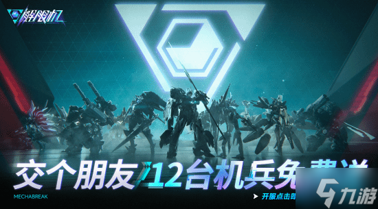 _机甲限制_剑灵何时公测不是开放内测