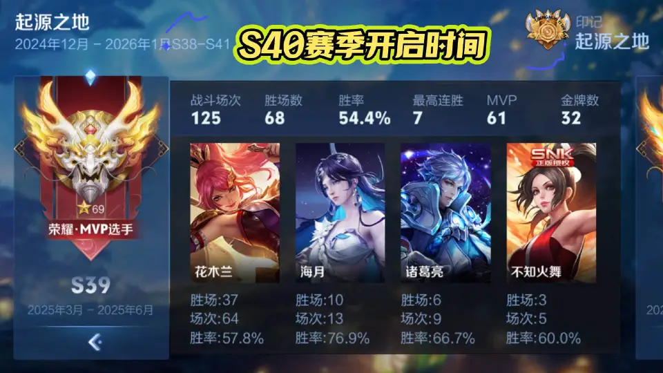 王者荣耀S40赛季即将开启！排位段位重置规则你了解吗？