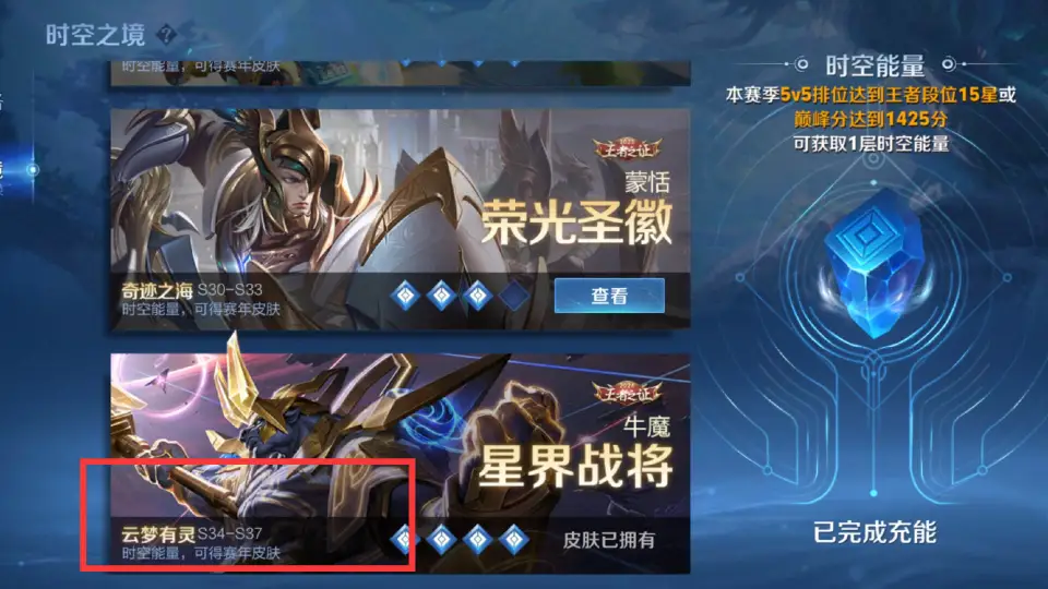 _一般赛季限定皮肤领取_王者赛季限定皮肤领取条件