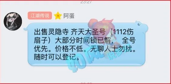 时隔多年神豪麦兜回归梦幻！97万买童子，227联武神坛啥情况？