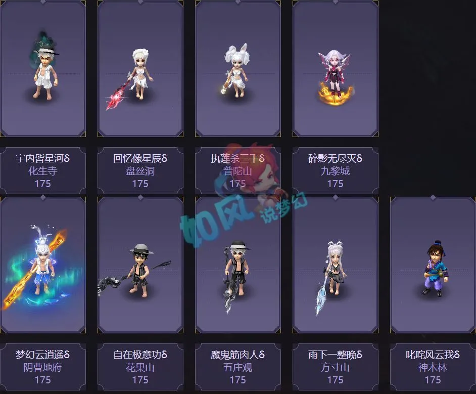 梦幻西游最新特殊技能净台_梦幻西游新技能净台_