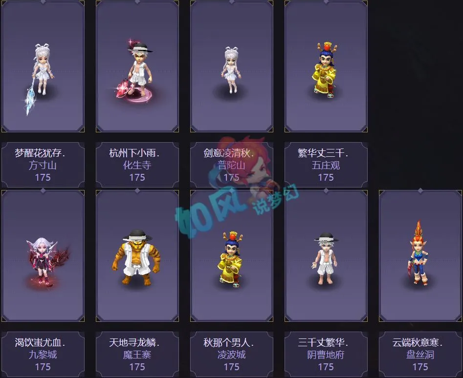 _梦幻西游新技能净台_梦幻西游最新特殊技能净台