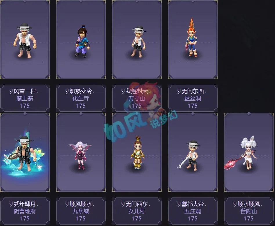 _梦幻西游最新特殊技能净台_梦幻西游新技能净台