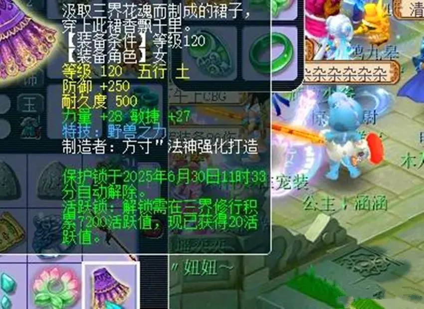 一发入魂鉴定出超强女衣？属性拉满还带值钱特技！啥情况？