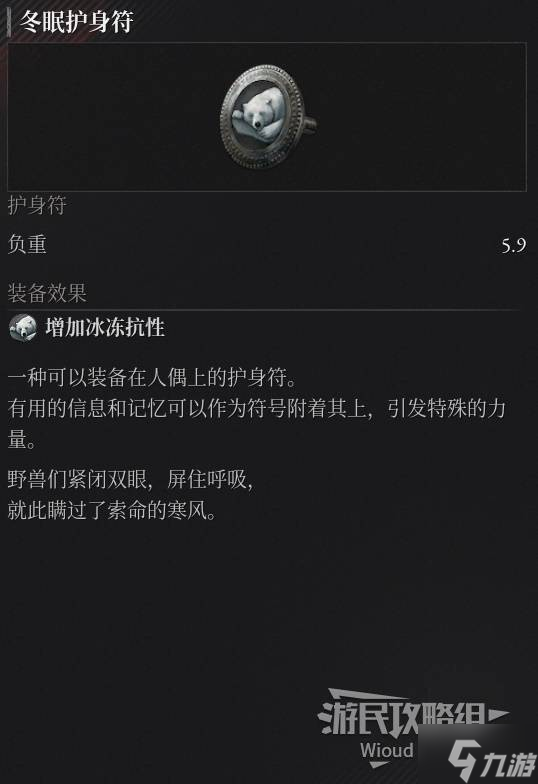 匹诺曹的谎言序曲DLC全护身符图鉴！全新上线的它们咋获取？