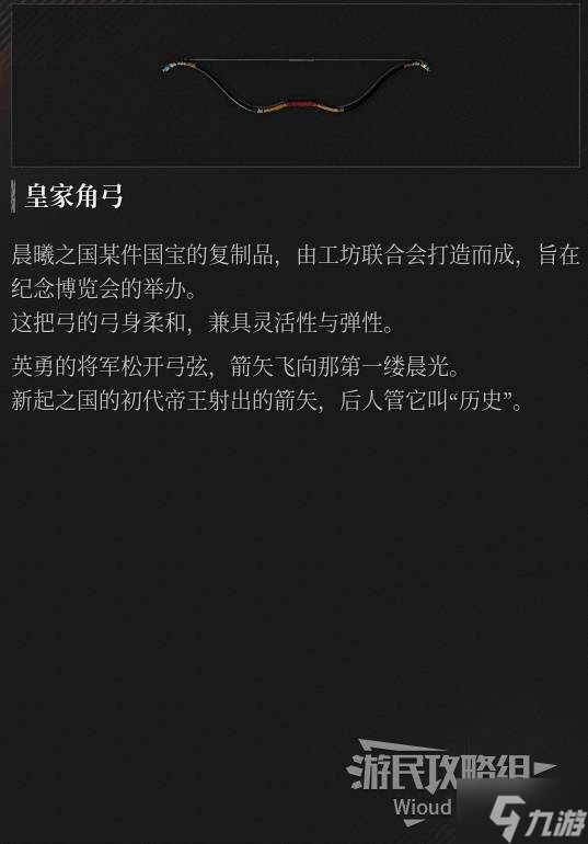 _《匹诺曹的谎言》序曲DLC全武器图鉴 全武器数据及获取方法介绍_《匹诺曹的谎言》序曲DLC全武器图鉴 全武器数据及获取方法介绍