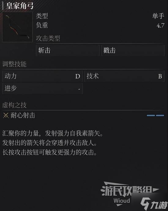 《匹诺曹的谎言》序曲DLC全武器图鉴 全武器数据及获取方法介绍__《匹诺曹的谎言》序曲DLC全武器图鉴 全武器数据及获取方法介绍