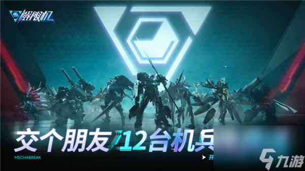_7月2日全球同步上线 解限机开启公测新纪元_7月2日全球同步上线 解限机开启公测新纪元
