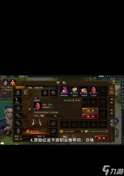 三界征途中如何巧妙更换分身？这里有超详细指南