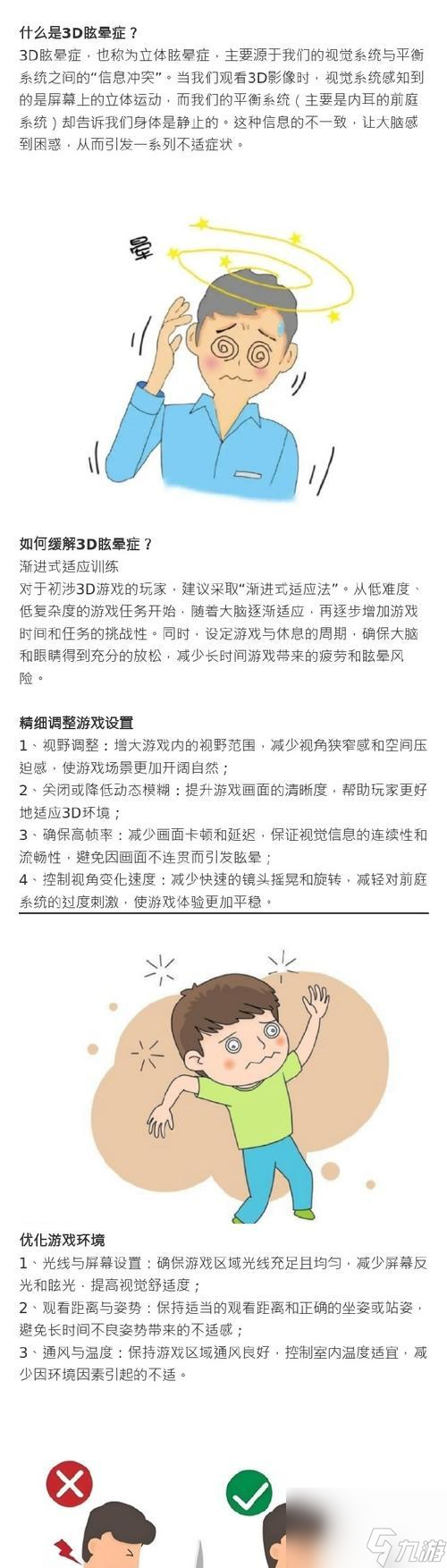 玩绝对求生头晕_绝地求生头晕想吐解决_