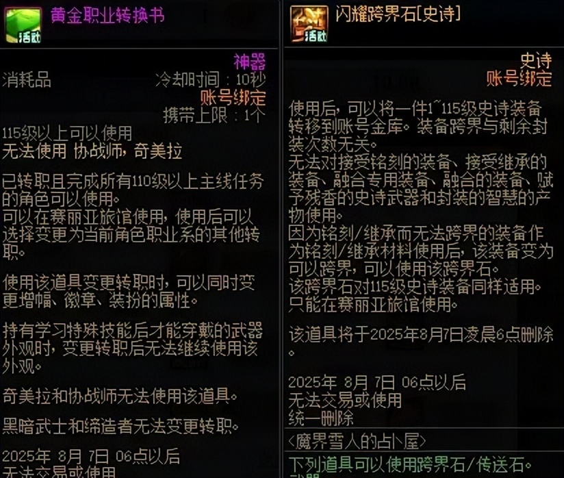 _史诗跨界石怎么得2021_史诗跨界石多少钱一个