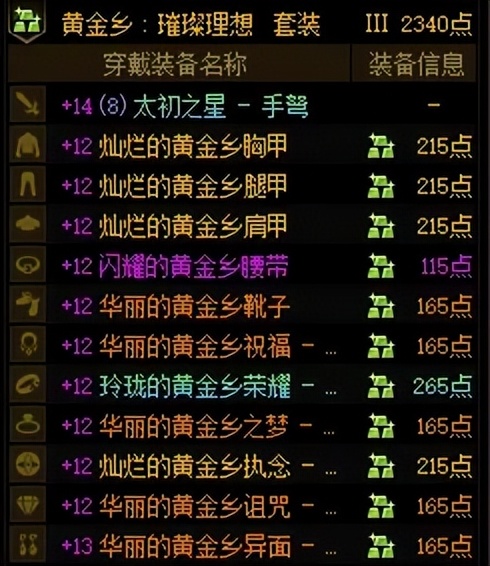 史诗跨界石多少钱一个__史诗跨界石怎么得2021