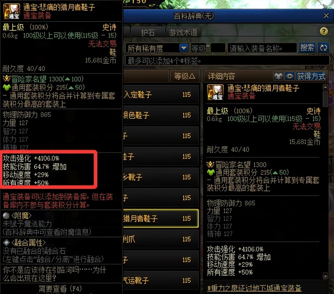 史诗跨界石怎么得2021_史诗跨界石多少钱一个_