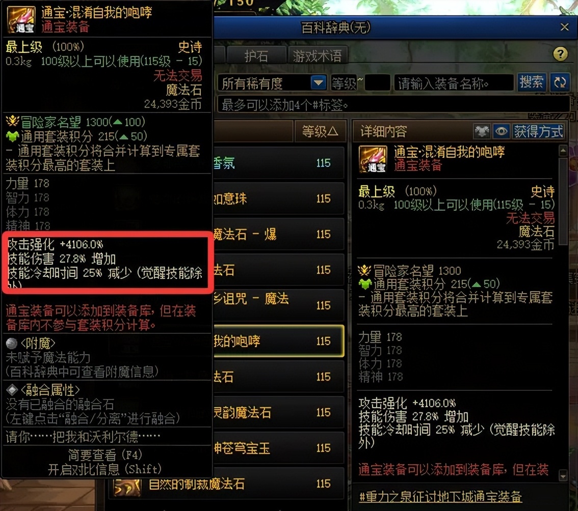 史诗跨界石怎么得2021_史诗跨界石多少钱一个_