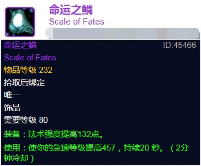 魔兽世界9.0团本饰品评分__魔兽饰品排名