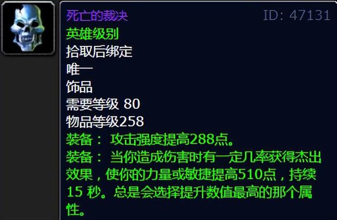 魔兽世界9.0团本饰品评分__魔兽饰品排名