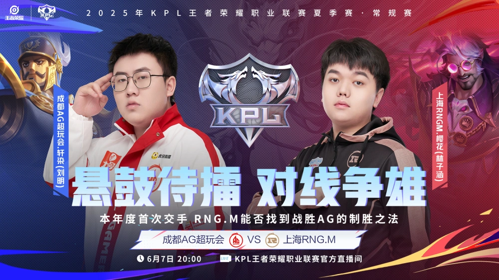 九尾，坦然携手迎战DRG，目前AG的状态，大概率在RNG手里结束15连胜！_九尾，坦然携手迎战DRG，目前AG的状态，大概率在RNG手里结束15连胜！_