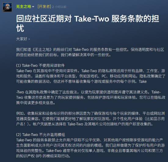《无主之地》回应差评风波：收集信息是为了提供服务__《无主之地》回应差评风波：收集信息是为了提供服务