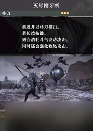 真三国无双起源中灭尽刚牙断武艺效果有多强？获取方法大揭秘